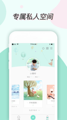 效率辦公APP開發功能分析-青檸手帳