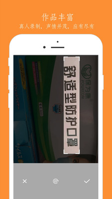 朗讀器-小說聽書APP開發(fā)創(chuàng)意設(shè)計欣賞
