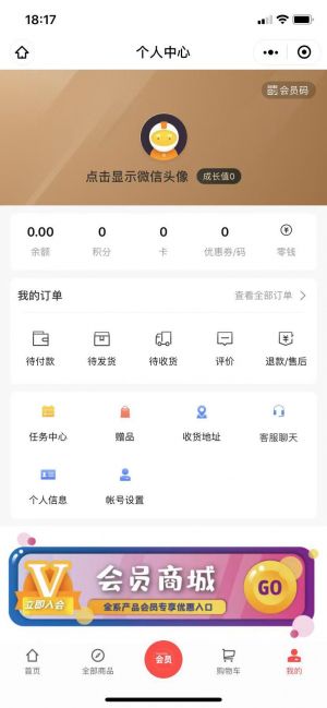 綠時代竹鹽商城小程序設計圖4