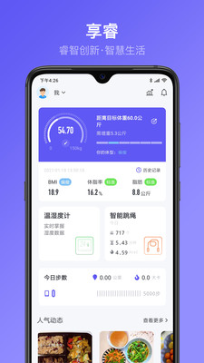 實(shí)用工具APP定制開(kāi)發(fā)技術(shù)難度分析-享睿