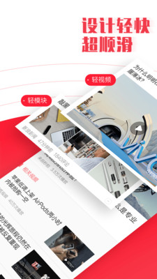新聞資訊APP定制開發項目分析-新聞早知道