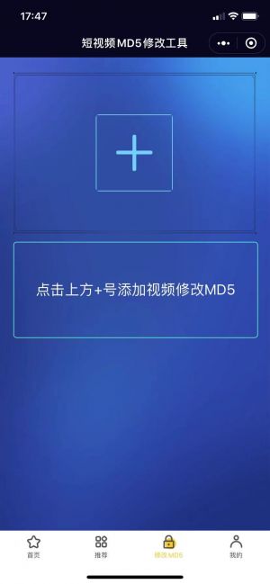 快果果去水印小程序設計圖2