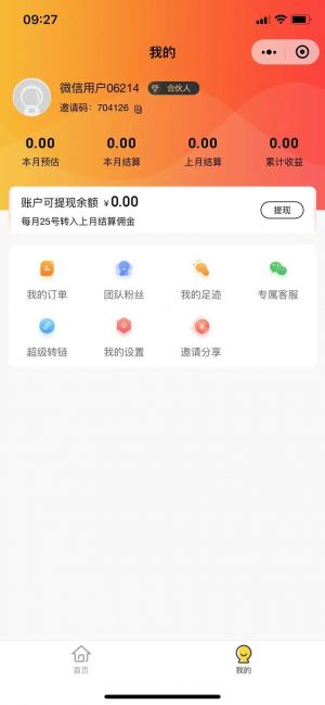 小云朵天天優(yōu)惠券小程序設(shè)計(jì)圖4
