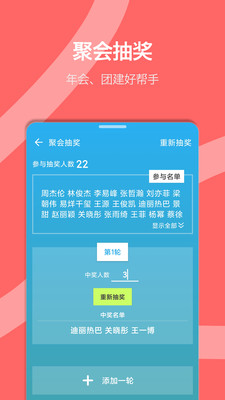 抽簽轉盤-實用工具APP定制開發欣賞