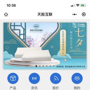 科技小程序制作方案分析【天膠互聯】