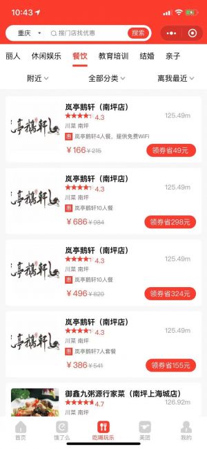 麥票票小程序設計圖4