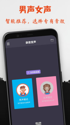娛樂消遣-APP定制開發創意設計欣賞專業變聲器