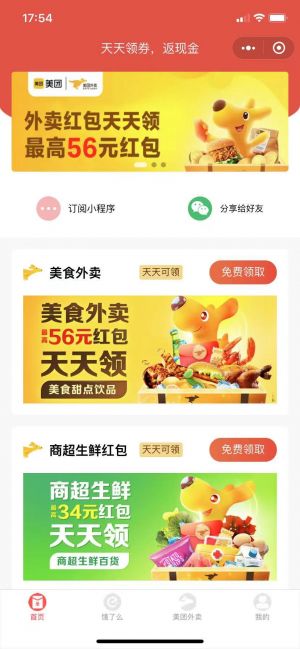 擼毛打工人小程序設(shè)計(jì)圖1