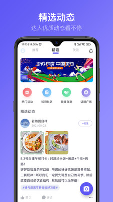 實(shí)用工具APP定制開(kāi)發(fā)技術(shù)難度分析-享睿