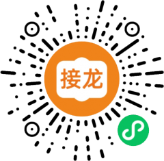 接龍寶箱小程序二維碼
