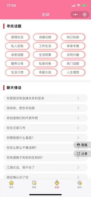 泡學(xué)chat小程序設(shè)計(jì)圖3
