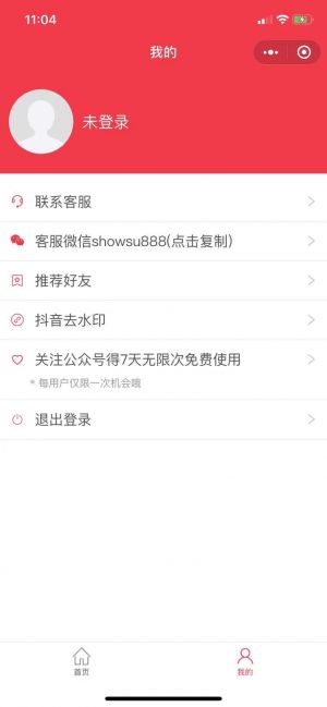 紅薯秀小程序小程序設計圖2