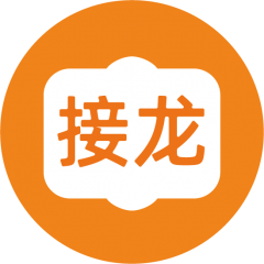 安陽小程序制作方案解刨【接龍寶箱】