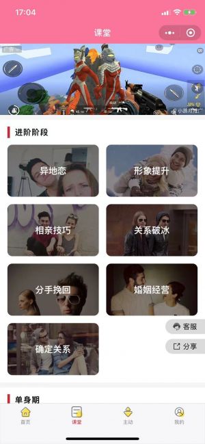 泡學(xué)chat小程序設(shè)計(jì)圖2