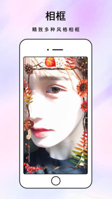 實(shí)用工具APP開發(fā)-化妝鏡