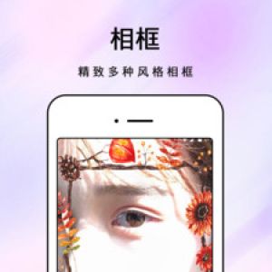 實(shí)用工具APP開發(fā)-化妝鏡