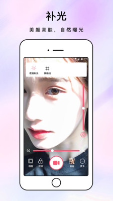 實(shí)用工具APP開發(fā)-化妝鏡