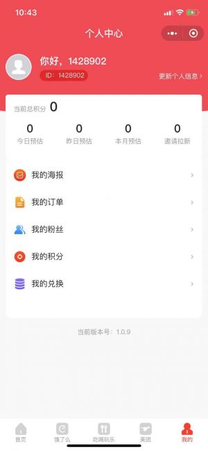 麥票票小程序設計圖5