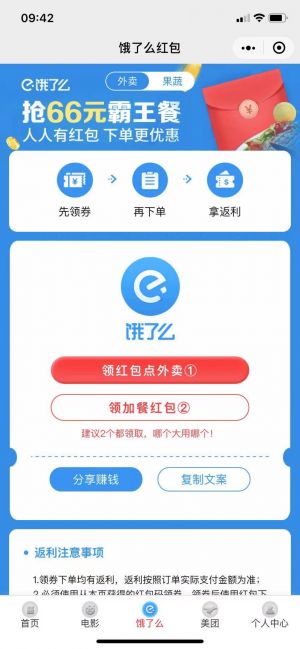 好選好券小程序設計圖3
