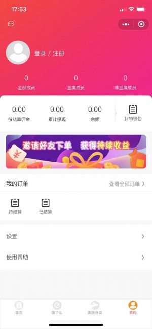 擼毛打工人小程序設(shè)計(jì)圖2