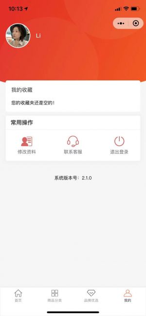 券券哥優惠券小程序設計圖4