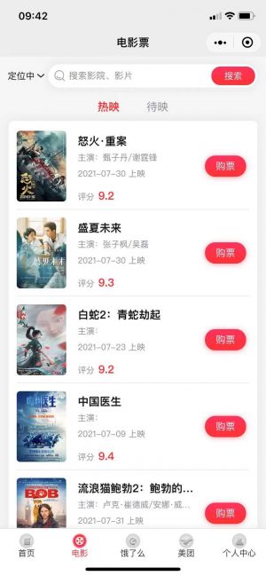 好選好券小程序設計圖2