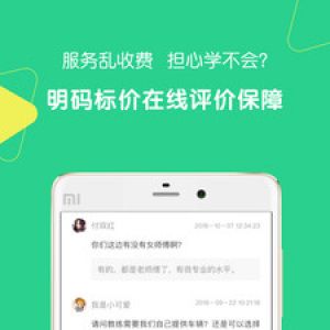 駕駛員陪駕-交通導(dǎo)航APP定制開發(fā)欣賞