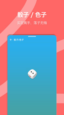 抽簽轉盤-實用工具APP定制開發欣賞