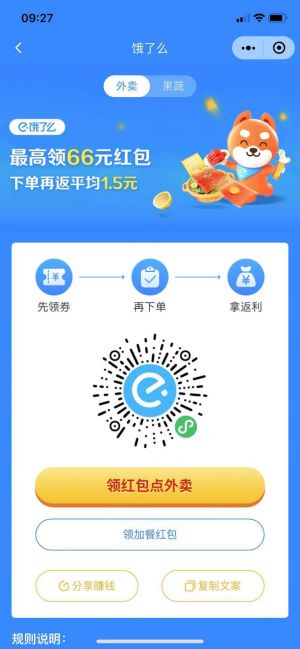 小云朵天天優(yōu)惠券小程序設(shè)計(jì)圖3