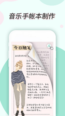 效率辦公APP開發功能分析-青檸手帳