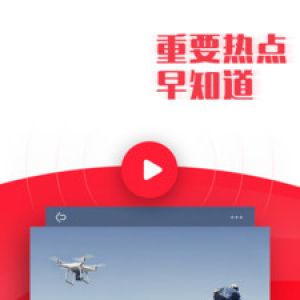 新聞資訊APP定制開(kāi)發(fā)項(xiàng)目分析-新聞早知道