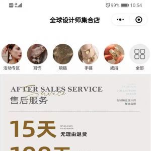 【一丿一乀飾品】購物商城小程序制作方案分析