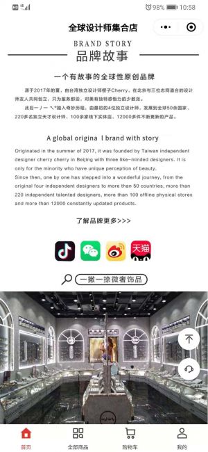 一丿一乀飾品小程序設(shè)計(jì)圖4