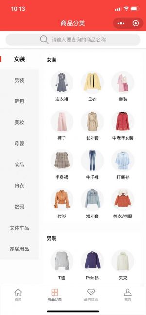券券哥優惠券小程序設計圖2