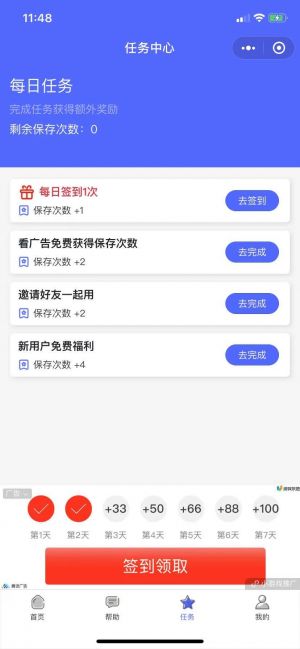 輕剪去水印小程序設計圖2
