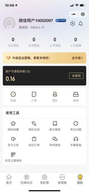 口袋外賣優(yōu)選小程序設(shè)計(jì)圖1
