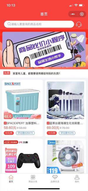 券券哥優惠券小程序設計圖1
