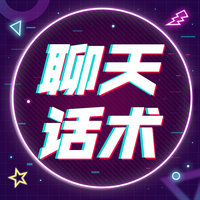 【聊天話術】小程序介紹_海南小程序開發