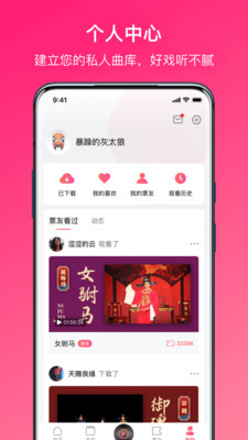 小說聽書APP定制開發-戲曲聽聽