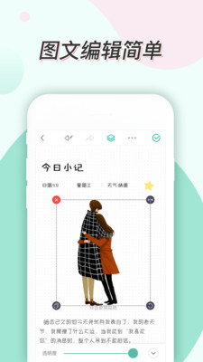 效率辦公APP開發功能分析-青檸手帳