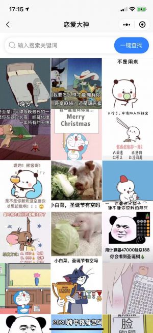 聊天話術小程序設計圖2