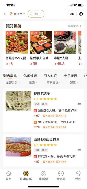 口袋外賣優(yōu)選小程序設(shè)計(jì)圖2