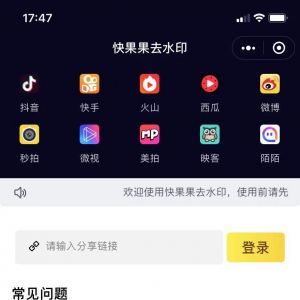 【快果果去水印】小程序appid是多少_影視小程序制作
