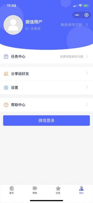 輕剪去水印小程序設計圖3