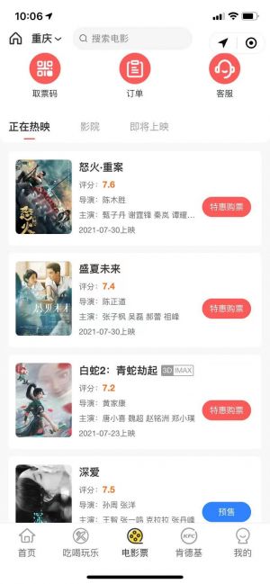 口袋外賣優(yōu)選小程序設(shè)計(jì)圖3