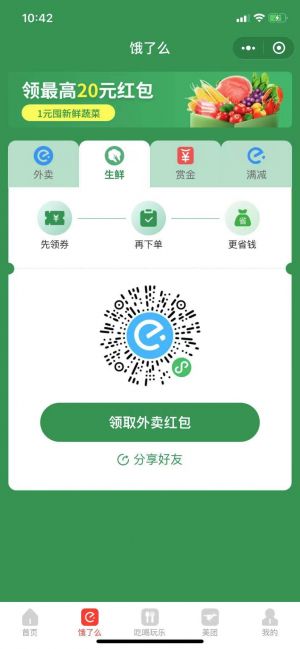 麥票票小程序設計圖2