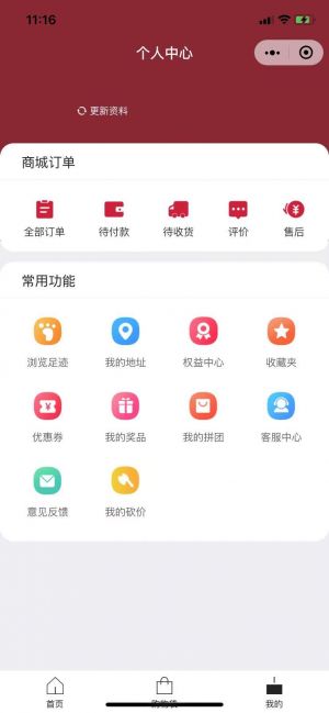 女王新款小程序設(shè)計(jì)圖2