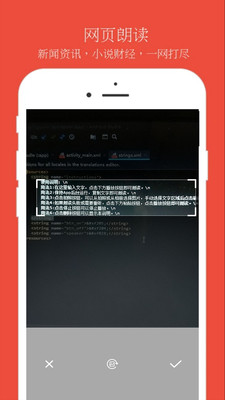 朗讀器-小說聽書APP開發(fā)創(chuàng)意設(shè)計欣賞