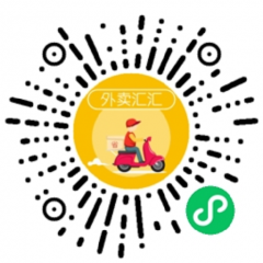 外賣匯匯小程序二維碼