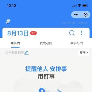 工具小程序制作技術難度分析【釘事】